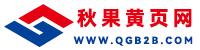 秋果黃頁網(wǎng)